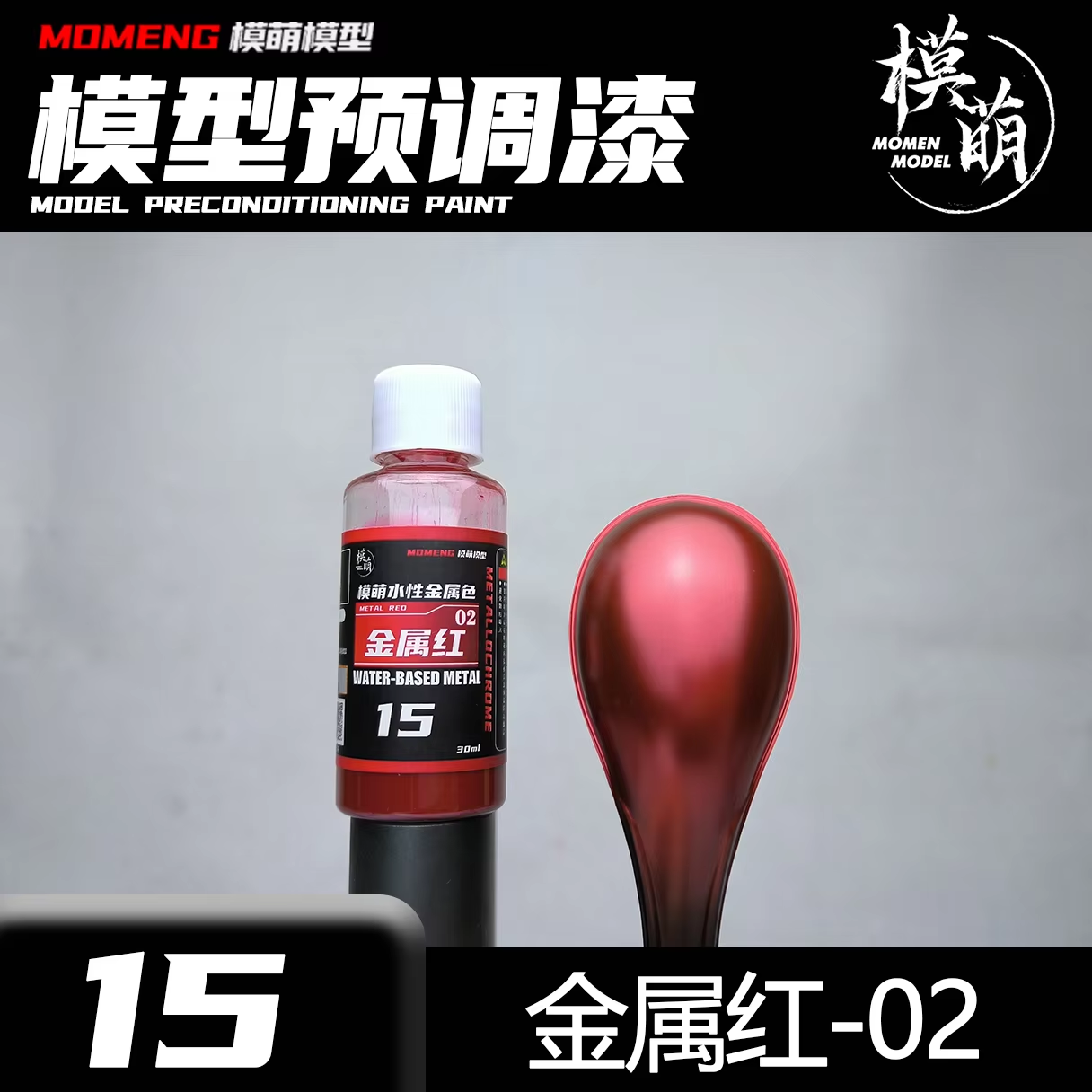 Metallic Spray Paint - Краска металлического цвета, Mtallochrome, металлическая модель