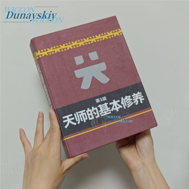 Книга-реквизит для косплея Ark – обзор и цена Cosplay Prop Book